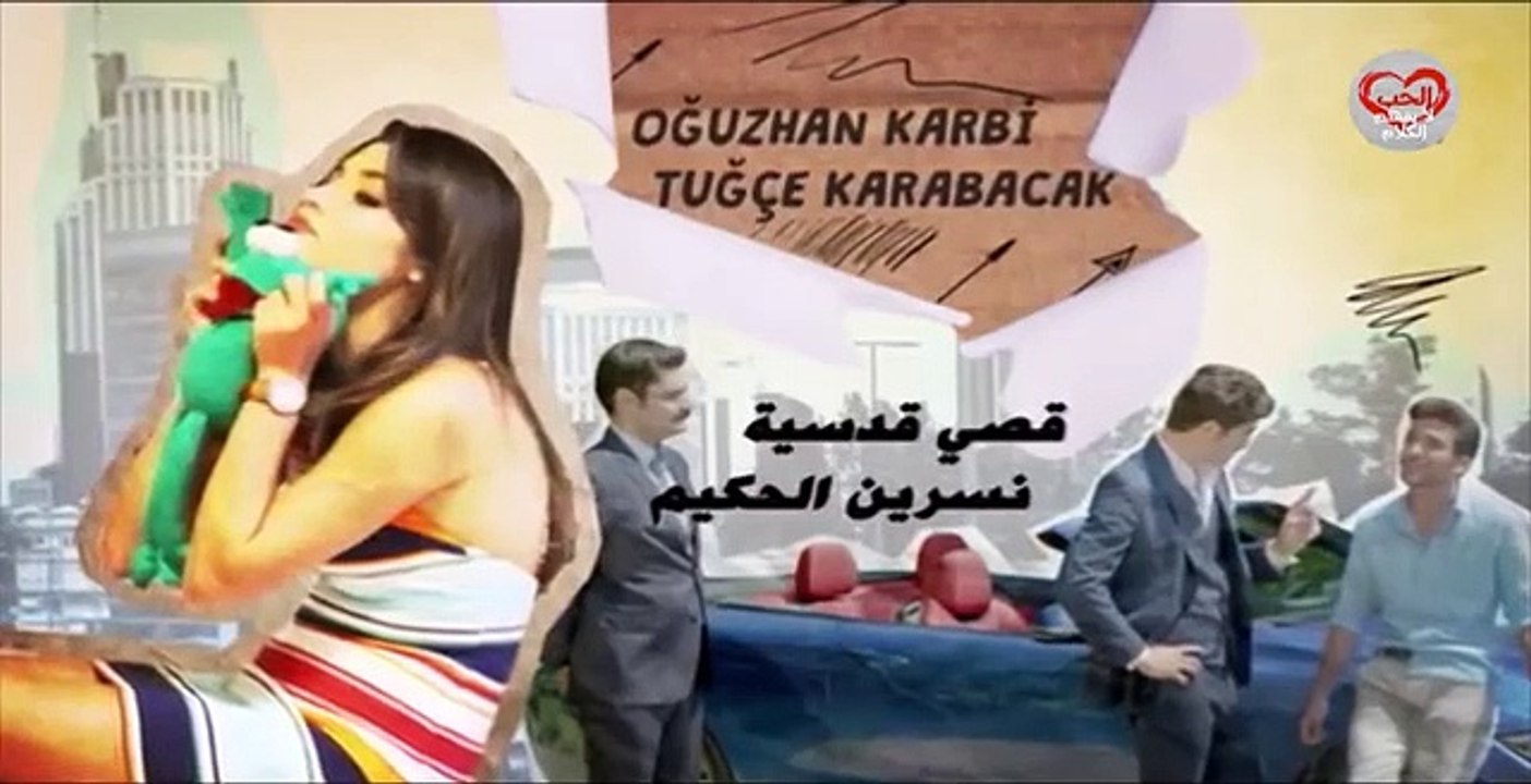 الحب لا يفهم الكلام – الحلقة 78