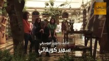 مسلسل حدث في دمشق ـ الحلقة 16 السادسة عشر كاملة HD  Hadath Fee Dimashq