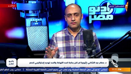 ◾#راديو_مصر   ◾احذف عدوك - حملة للخروج من حسابات الصها ينة على مواقع التواصل الاجتماعي
