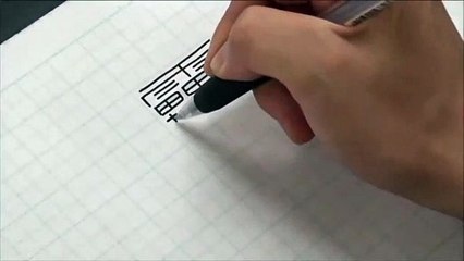 Çinçe bir harfin yazılış şekli ağızları açık bıraktırdı!