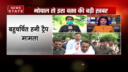 Madhya Pradesh: हनी ट्रैप मामने में पूर्व सीएम कमलनाथ के आवास पर जाएगी SIT की टीम
