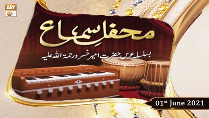 Mehfil-e-Sama - Qawali (Basilsila e Urss e Hazrat Amir Khusro R.A) - 01st June 2021 - ARY Qtv