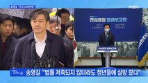 [MBN 프레스룸] 송영길 