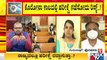 Parents And Students Opinion On PUC & SSLC Board Examination | SSLC | PUC | Karnataka