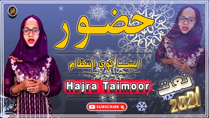Hazoor Aisa Koi Intezam | Naat | Hajra Taimoor | Iqra In The Name Of Allah