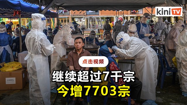 新增7703雪隆3429 砂州588森州586柔佛554