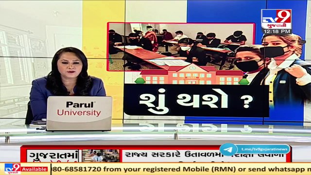 CBSE exam cancelled, all eyes now on Gujarat 12th Board Exams _ TV9News
