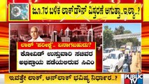 CM Yediyurappa To Hold Meeting Today | Covid19 3rd Wave | CM Yediyurapa | Karnataka