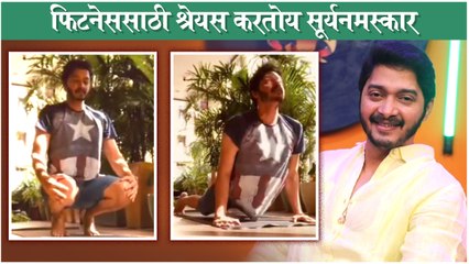 Shreyas Talpade Doing SURYA NAMASKAR For His Fitness, Shares Workout Video | 9 Rasa