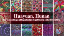Beaux villages et protection du patrimoine culturel immatériel – épisode 3 : Huayuan, Hunan 美丽乡村与非遗保护第三集：湖南花垣