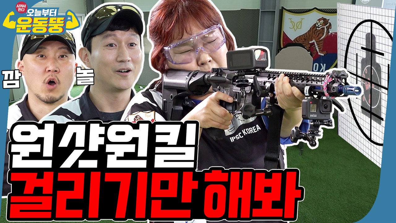 태양이 놓친 후예 [시켜서 한다! 오늘부터 운동뚱] 63회