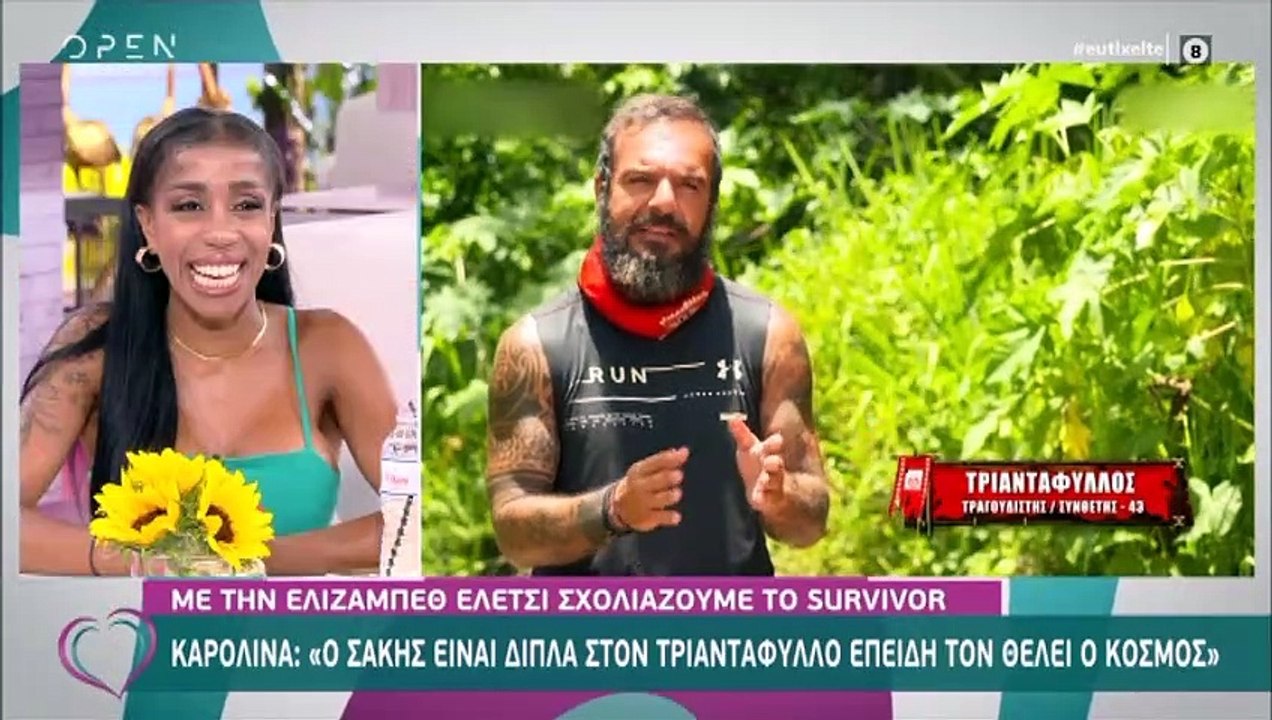 Ευτυχείτε για Survivor: «Μου ήρθαν κι άλλα μηνύ...