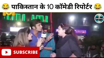 Pakistan Ke 10 Comedy Reporter | Funny News Reporter | Roast Video By Gulve Guruji