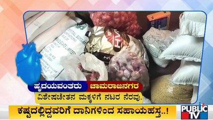 Actor Bhuvan Ponnanna & Harshika Poonacha Distributes Food Kit | Chamarajanagara