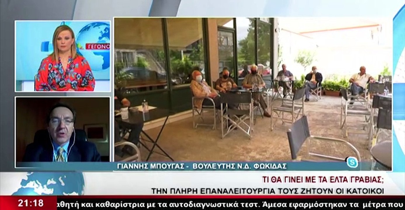 Ο Βουλευτής Ν.Δ. Φωκίδας, Γ.Μπούγας,στο δελτίο...
