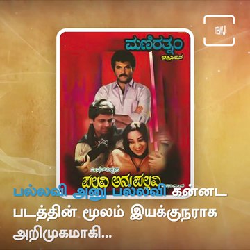 Wishing Legendary Director Mani Ratnam, A Very Happy Birthday