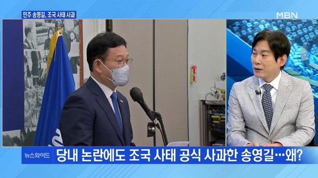 [백운기의 뉴스와이드] 송영길 '조국 사태' 사과…왜? / 등장 임박한 윤석열? / 이준석 vs 중진, 토론 난타전 / 권영진, 화이자 백신 직구 논란