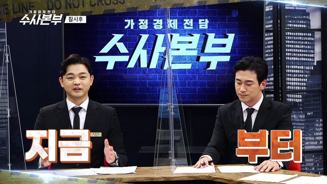 48kg의 늪에 빠진 주부 [가정경제전담 수사본부] 32회