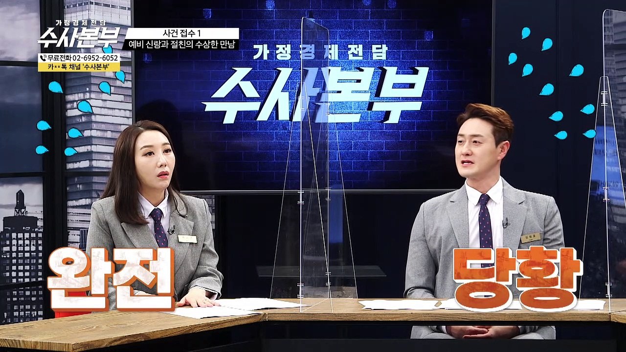 보험 가성비 높이는 방법은? [가정경제전담 수사본부] 32회