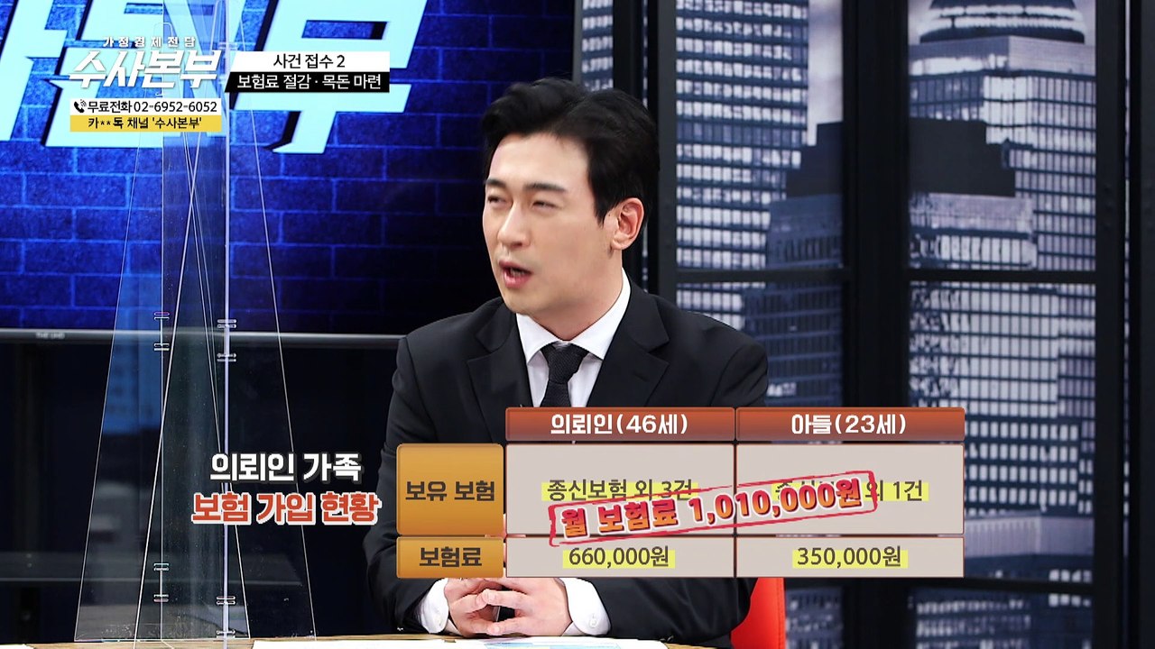 사별한 남편 앞으로 날아온 독촉장?! [가정경제전담 수사본부] 32회