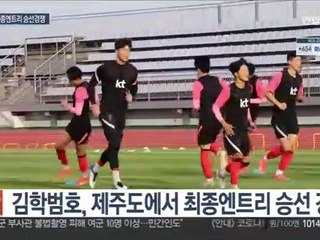 '도쿄로 가자'…김학범호 뜨거운 생존경쟁