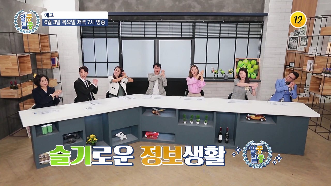 혈관 건강 지키는 옥희의 특별한 비법 대공개!_알콩달콩 84회 예고 TV CHOSUN...