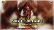 Sher Ahe Dilair Ahe | Aakhri Urs | Sindhi Song | Sindhi Gaana