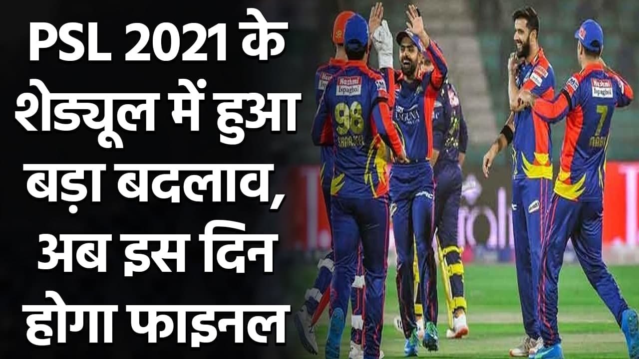 PSL 2021: Pakistan Super Leagu final being pushed to June 24 | Oneindia Sports