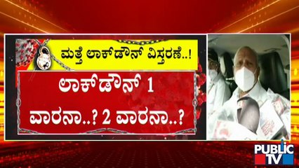 ಜೂನ್ 7ರ ಬಳಿಕ ಬೆಂಗಳೂರಲ್ಲಿ ಬಿಎಂಟಿಸಿ ಬಸ್ ಓಡುತ್ತಾ..? | BMTC | Lockdown | Bengaluru