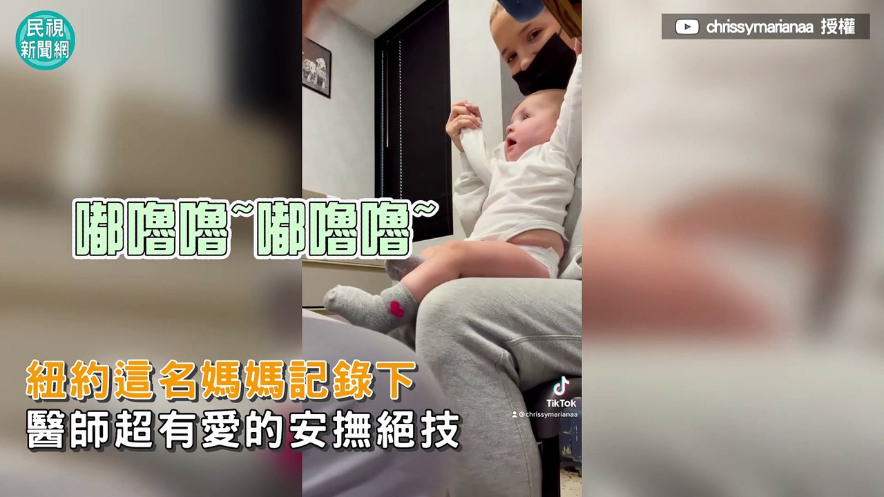 影／不知早被打針反露燦笑　醫師假動作騙倒寶寶
