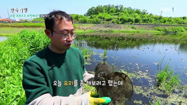 한국기행 - Korea travel_리틀 포레스트 하실래요? 3부-그 남자의 판타집_#002