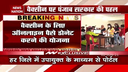 Punjab: अब कोई भी दान दे सकता है वैक्सीन के पैसे
