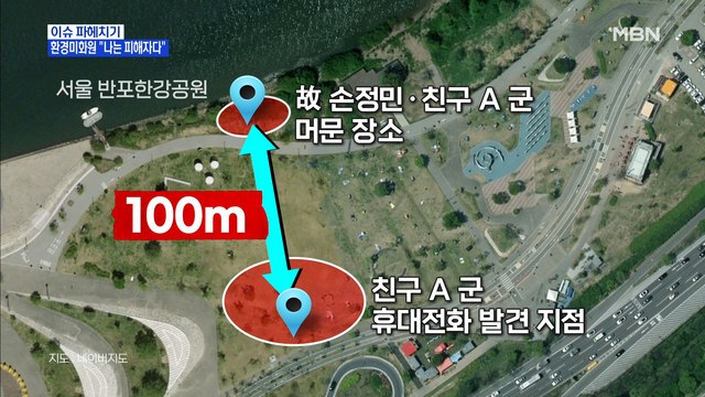 MBN 뉴스파이터-친구 휴대전화 주운 환경미화원 인터뷰
