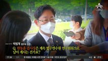 한동훈 “조국 수사, 거짓말이 키웠다”