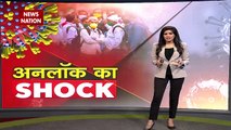 Unlock: लॉकडाउन में ढील मिलते ही सामने आई भीड़ से भरी सड़को की तस्वीरें