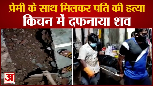 6 साल की बेटी ने खोला पिता की मौत का राज | Woman Kills Husband with Lover In Mumbai Dahisar