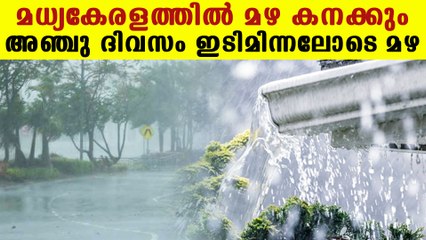 Heavy rain and yellow alert in center Kerala