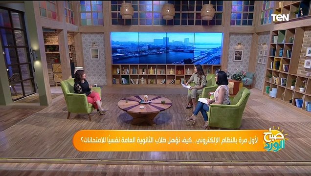 لأول مرة بالنظام الإلكتروني.. كيف نؤهل طلاب الثانوية العامة نفسيا للامتحانات؟
