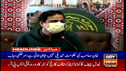 ARYNews Headlines | 4 PM | 2nd June 2021