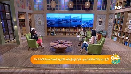 "تقدر تعيد 3 مرات".. إزاي نخلي تجربة امتحانات الثانوية العامة الإلكترونية تبقى بسيطة؟