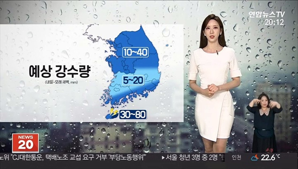 [날씨] 비 내리며 더위 누그러져…제주 최대 80mm 호우