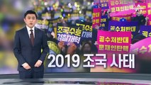 대선 앞둔 송영길, ‘조국 사태’ 공식 사과…野 “깃털 사과”
