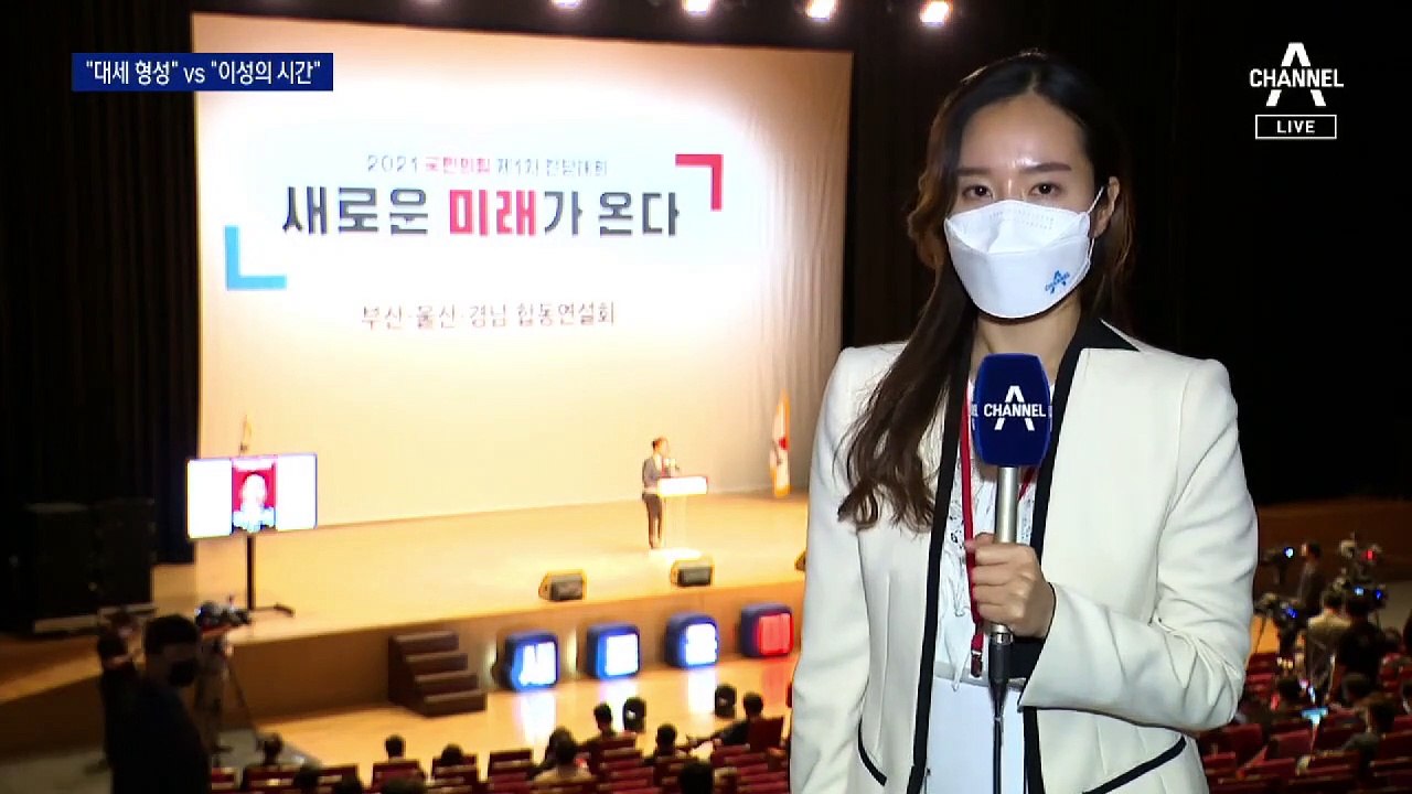 PK 당심은 누구?…이준석 “대세론” vs 나경원 “바람 끝”