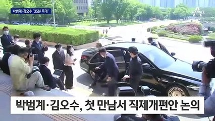 조직개편 과제 맡은 김오수 “검찰 구성원들의 걱정 전달”