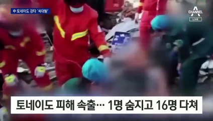 중국, 잇단 토네이도 피해 속출…가옥·농경지 쑥대밭