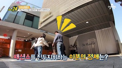 창신동에 부는 젊은 청바지 바람~~## 우리가 바로 청바지 디자이너!