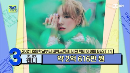 [69회] 미국과 캐나다를 거친 유학생활로 지성 만렙 찍은 '손승완벽' 레드벨벳 웬디