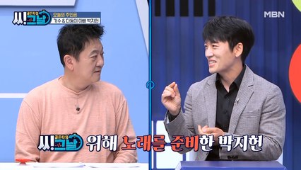 달콤~♥ 가수 박지헌의 [씨그날]을 위한 세레나데(?)~♪