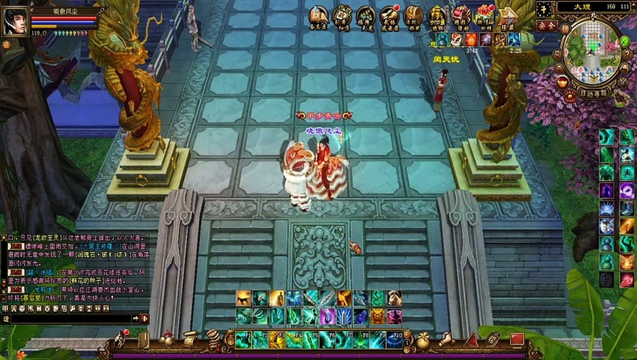 新天龍八部 online game - 神秘商店!