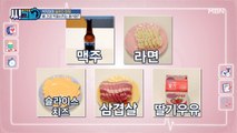 ★씨그날표 깜짝 퀴즈★ '맥주'는 뼈 건강에 좋은 음식이다?